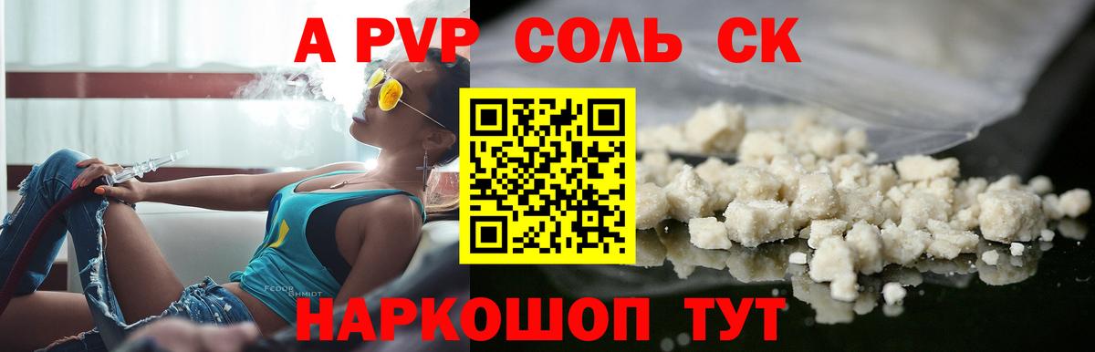 Alpha-PVP кристаллы Рославль