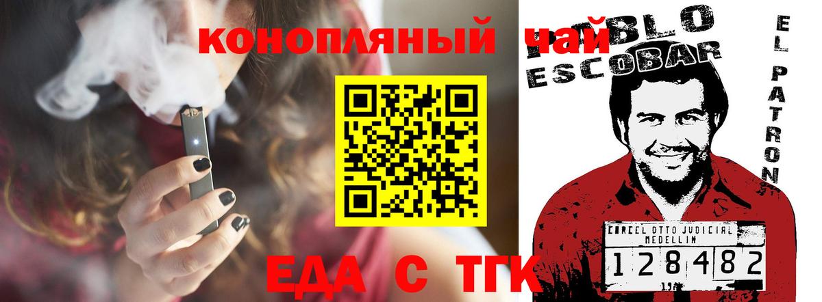 Canna-Cookies марихуана  Вход с VPN  Рославль 