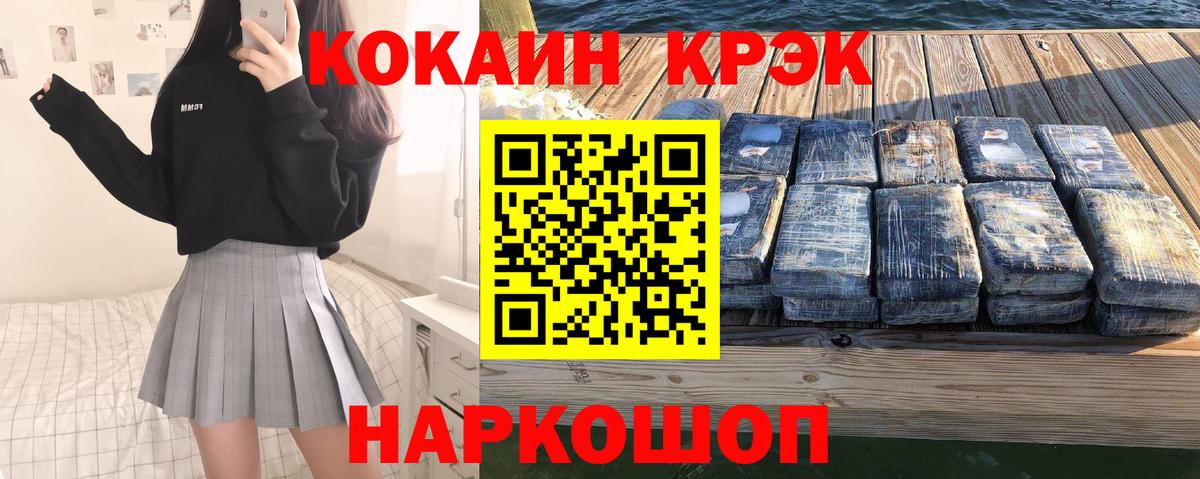 КОКАИН 99% Рославль