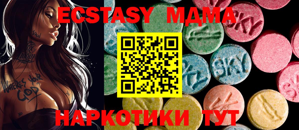ЭКСТАЗИ 250 мг Рославль