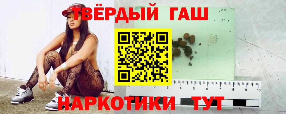 сколько стоит  Гашиш  Вход с VPN  Гашиш hashish  Рославль 
