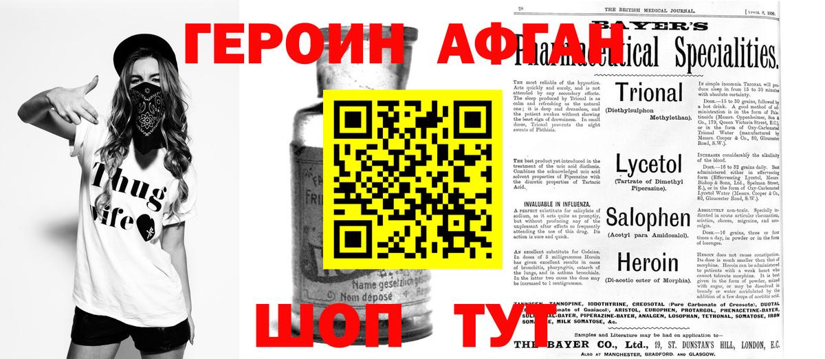 Героин гречка  Вход с VPN  Героин  Рославль 