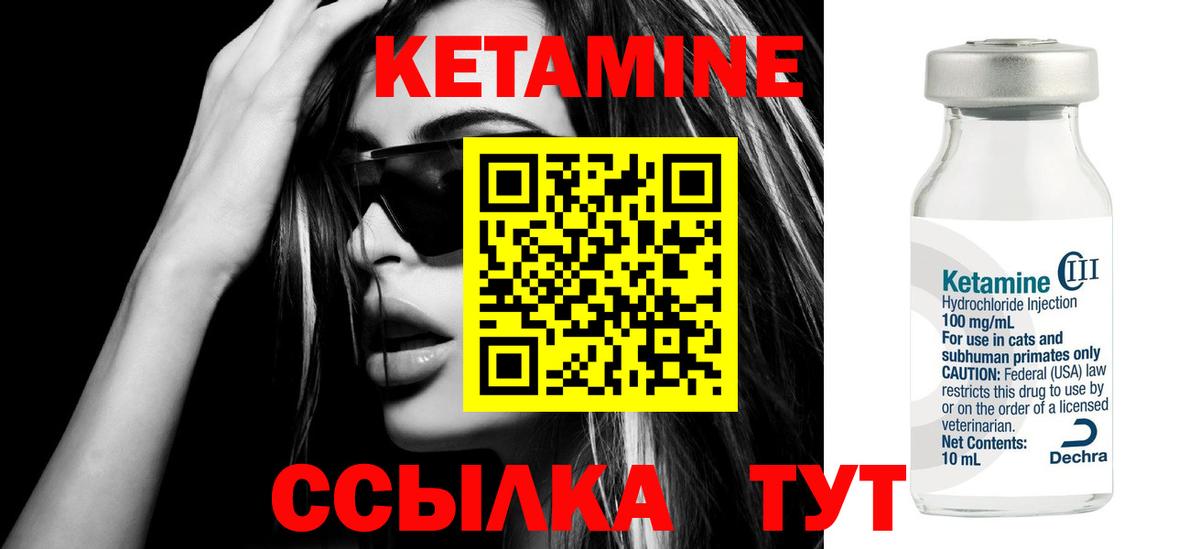КЕТАМИН ketamine  Вход с VPN  маркетплейс официальный сайт  Рославль  КЕТАМИН ketamine 