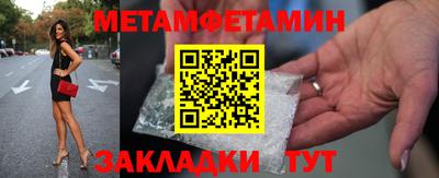 первитин Сланцы