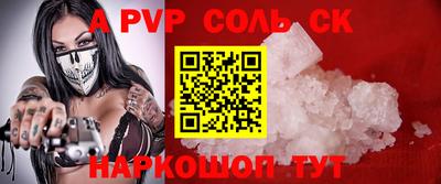 первитин Сланцы