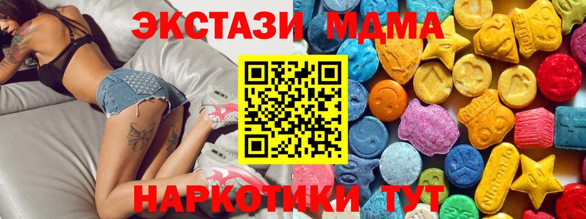 МДМА VHQ  МДМА молли  Рославль  Вход с VPN 