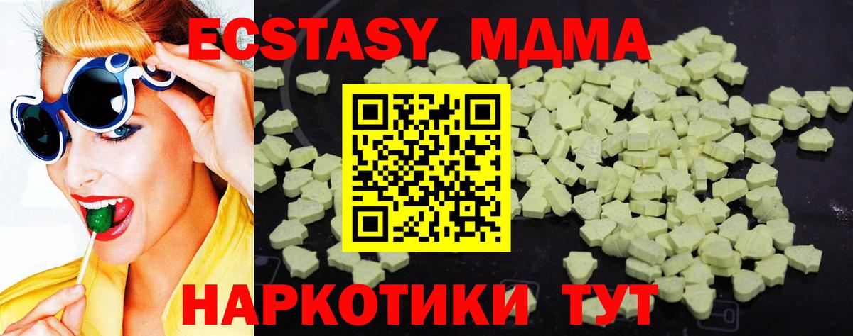 МДМА crystal Рославль