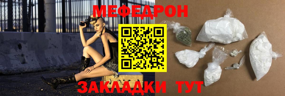 Меф 4 MMC  Меф mephedrone  Рославль  Вход с VPN 