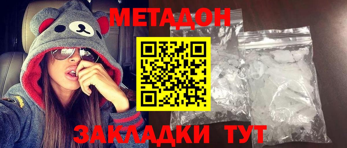 Метадон мёд Рославль