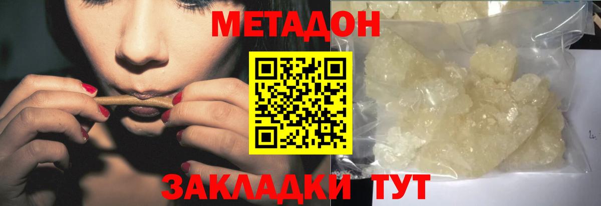 Метадон VHQ  Вход с VPN  Рославль  shop клад  МЕТАДОН VHQ 