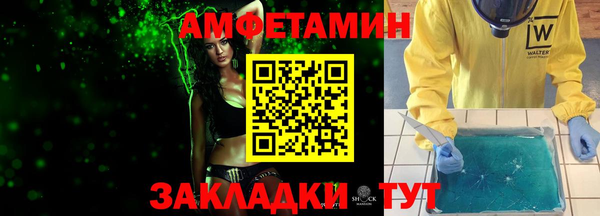 МЕТАМФЕТАМИН мет  МЕТАМФЕТАМИН мет  Метамфетамин  Рославль  Вход с VPN 